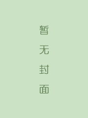 雷峰塔奇传